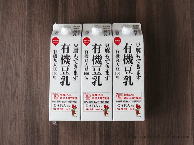 豆乳を買うならコストコ 有機大豆100 の無調整豆乳 小分けでシェアしやすく賞味期限長め