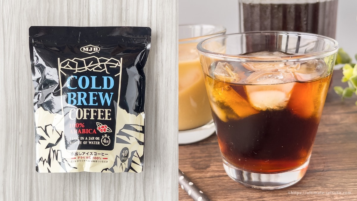 コストコで新登場！MJBのコールドブリューコーヒーはクセのないクリアな味