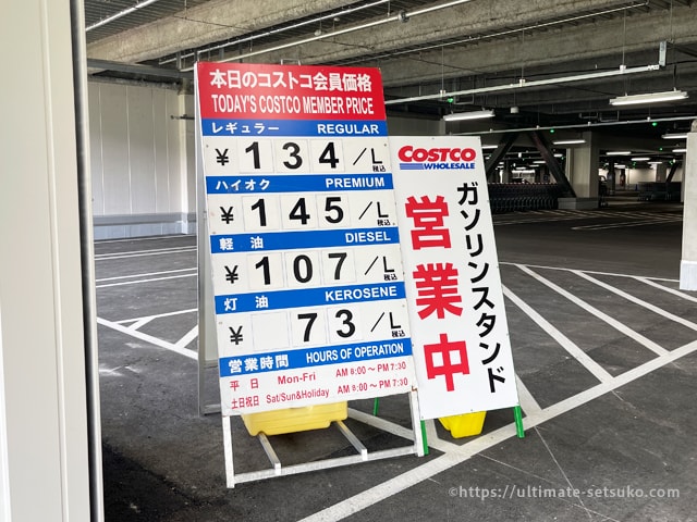 コストコ守山倉庫店のガスステーション ガソリンスタンド が21年6月8日に先行オープン