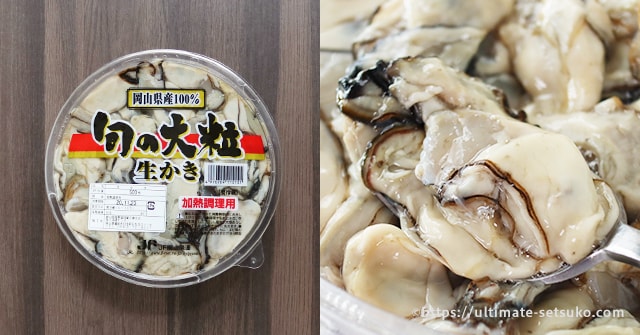 コストコの国産生カキは安くて旨 い 大粒でたっぷり500g入り 簡単下処理で美味しくいただく冬の味覚