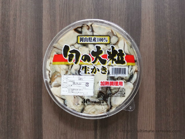 コストコの国産生カキは安くて旨 い 大粒でたっぷり500g入り 簡単下処理で美味しくいただく冬の味覚
