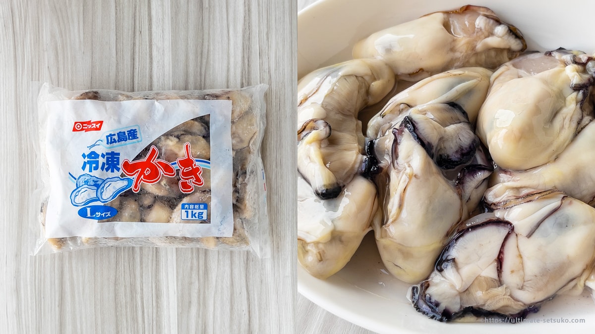 コストコで買えるニッスイの広島産冷凍牡蠣は旨味たっぷりで濃厚なのにコスパ最強すぎ