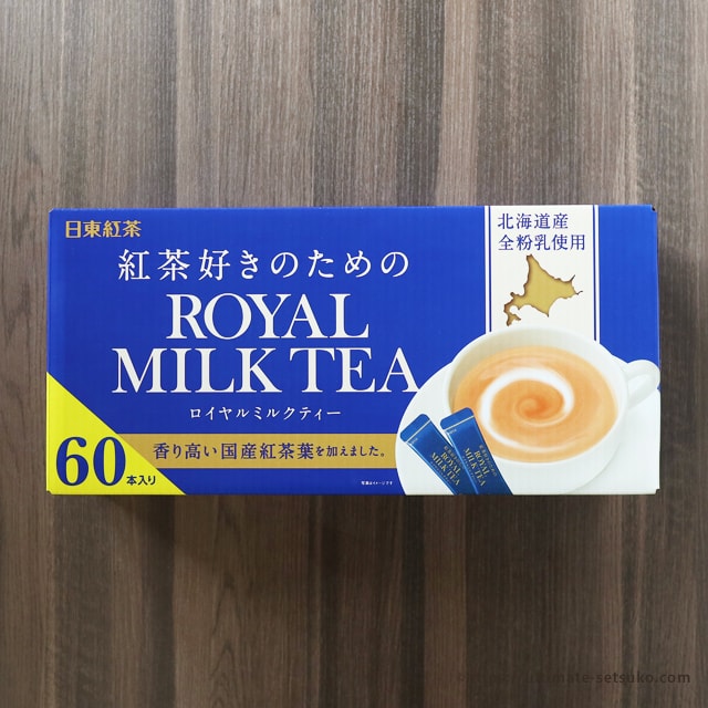 コストコの日東紅茶 ロイヤルミルクティーはアイスもホットもok 鍋で淹れたような濃厚な口当たり