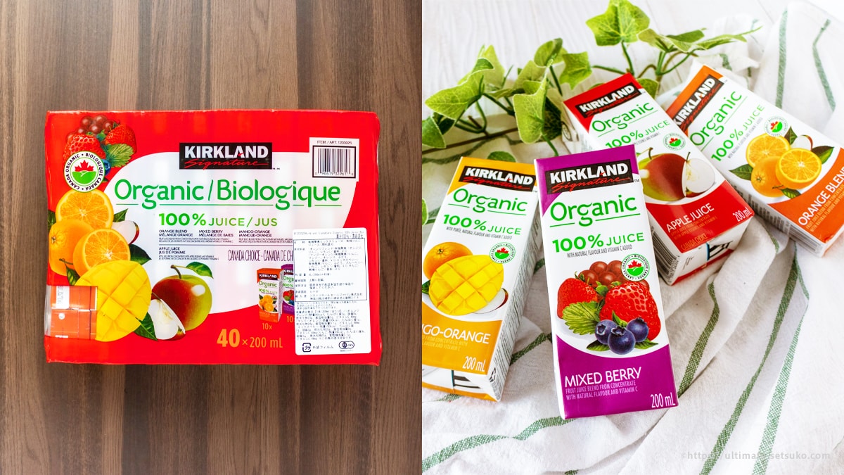 コストコオリジナル！有機フルーツミックスジュースは4種が40本入でコスパ優秀で超おすすめ