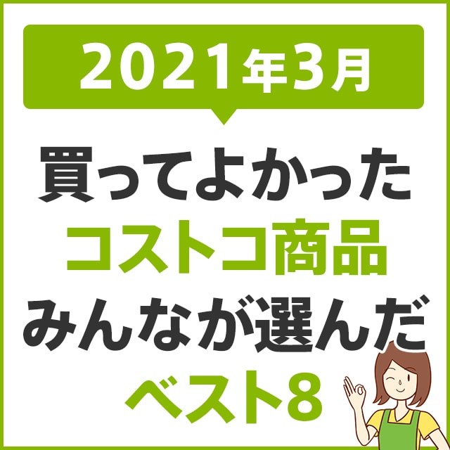 コストコ北海道 石狩が21年4月22日オープン 場所と営業時間 会員のなり方を解説