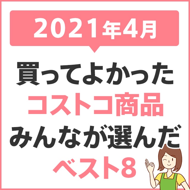 21年7月最新 コストコの営業時間や同伴人数などの入店ルールの変更まとめ