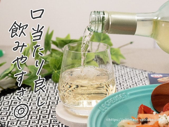 コストコのおすすめワインまとめ 全部飲んで紹介