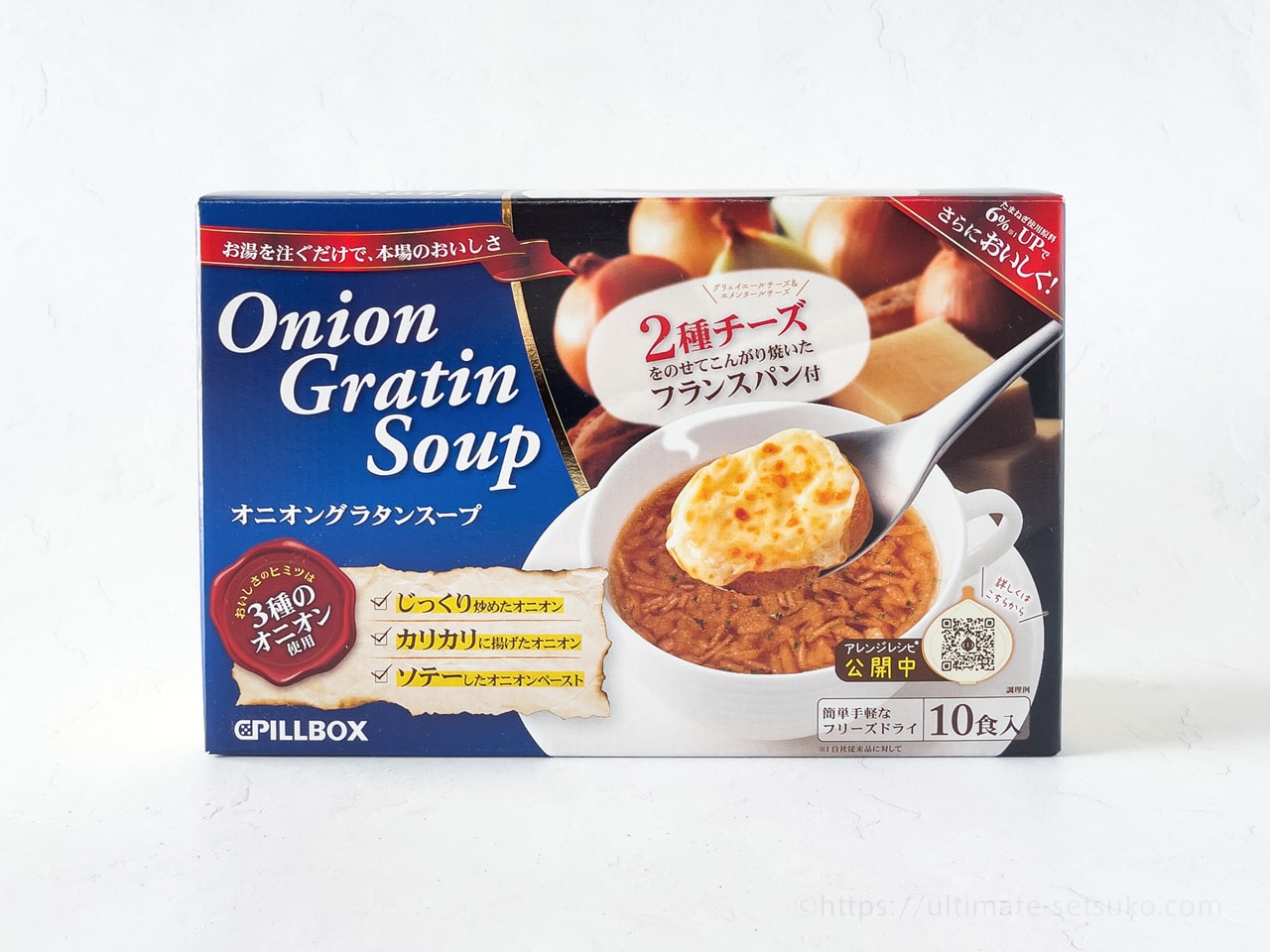 コストコ青い箱のオニオングラタンスープが超本格で驚き こんな美味しい商品があったなんて