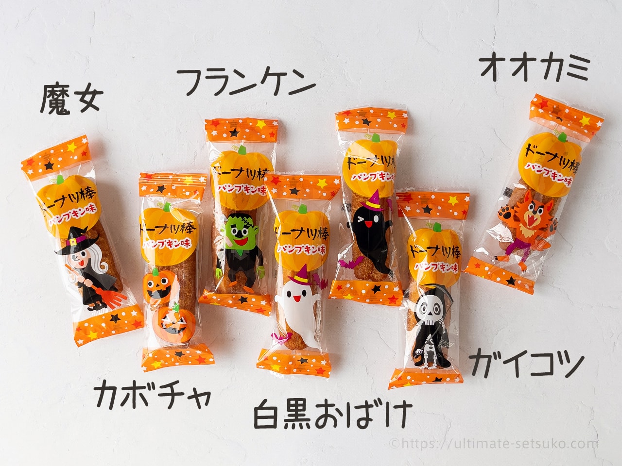 コストコに人気菓子の黒糖ドーナツ棒のハロウィン限定パンプキン味が登場