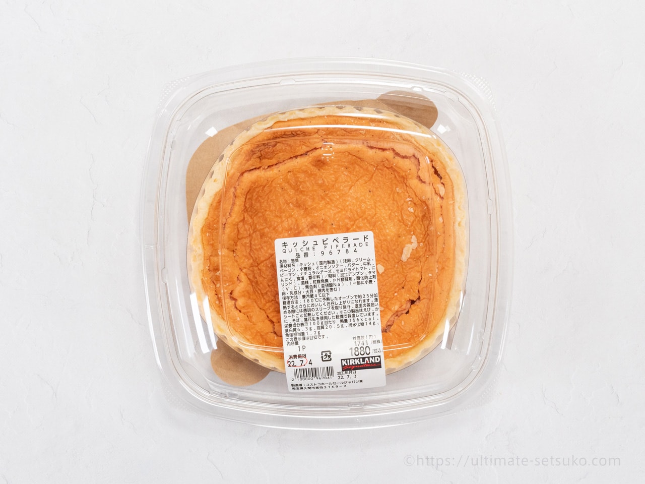 コストコのキッシュピペラードはベーコンの旨味がたっぷり キッシュロレーヌとの違いは
