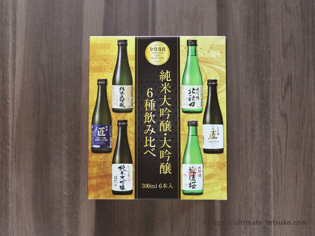 コストコの日本酒6種飲み比べがコスパ最高でおすすめ 純米大吟醸 大吟醸の詰め合わせは正月の手土産にも最適