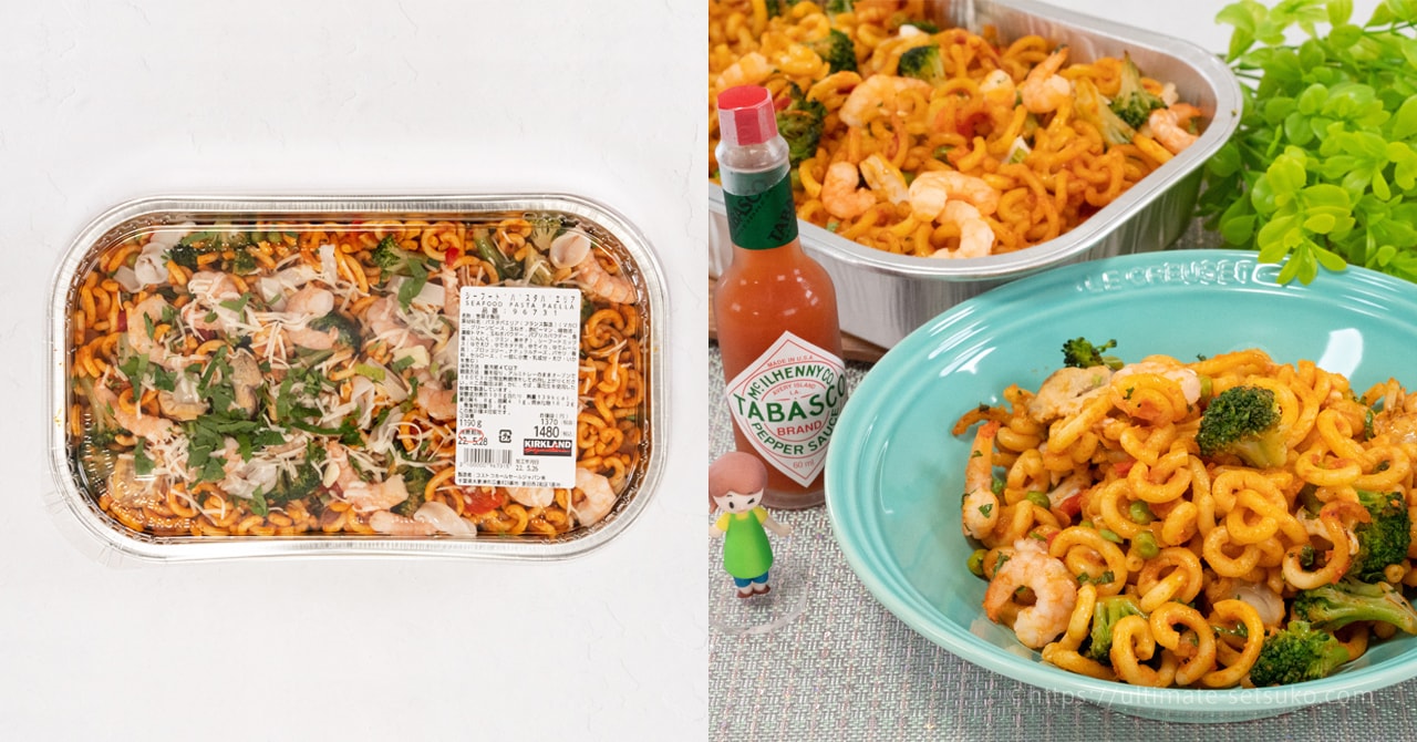 コストコのシーフードパスタパエリアはエビやホタテが入ったスペイン料理