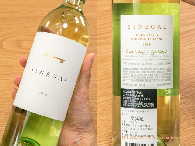 コストコ創業者が作ったワイン Sinegal シネガル は本当においしい上質な酒
