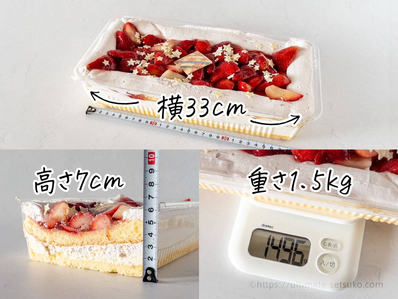 コストコのイチゴ マスカルポーネホリデーケーキの紹介 冷凍方法も解説