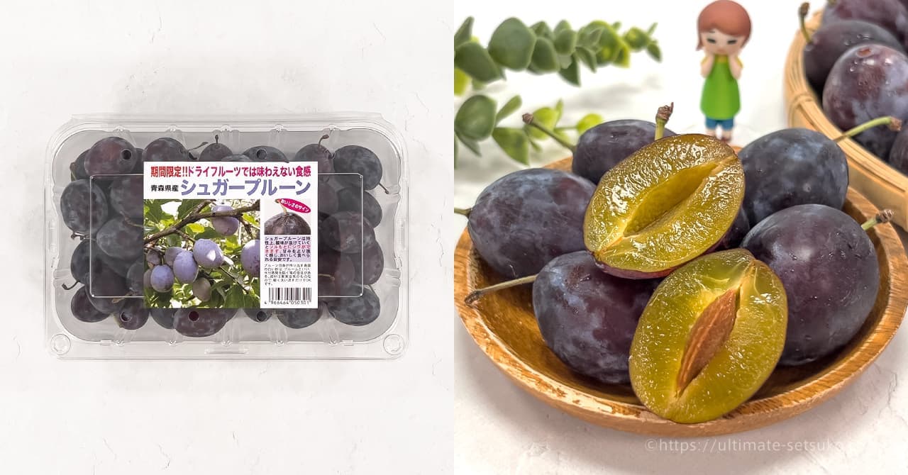 コストコの生プルーンは絶対買うべき！保存方法や食べ方を解説