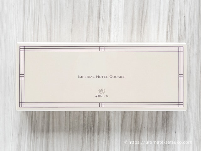 コストコで帝国ホテルのクッキー詰め合わせセットが買える ギフトにも超おすすめ