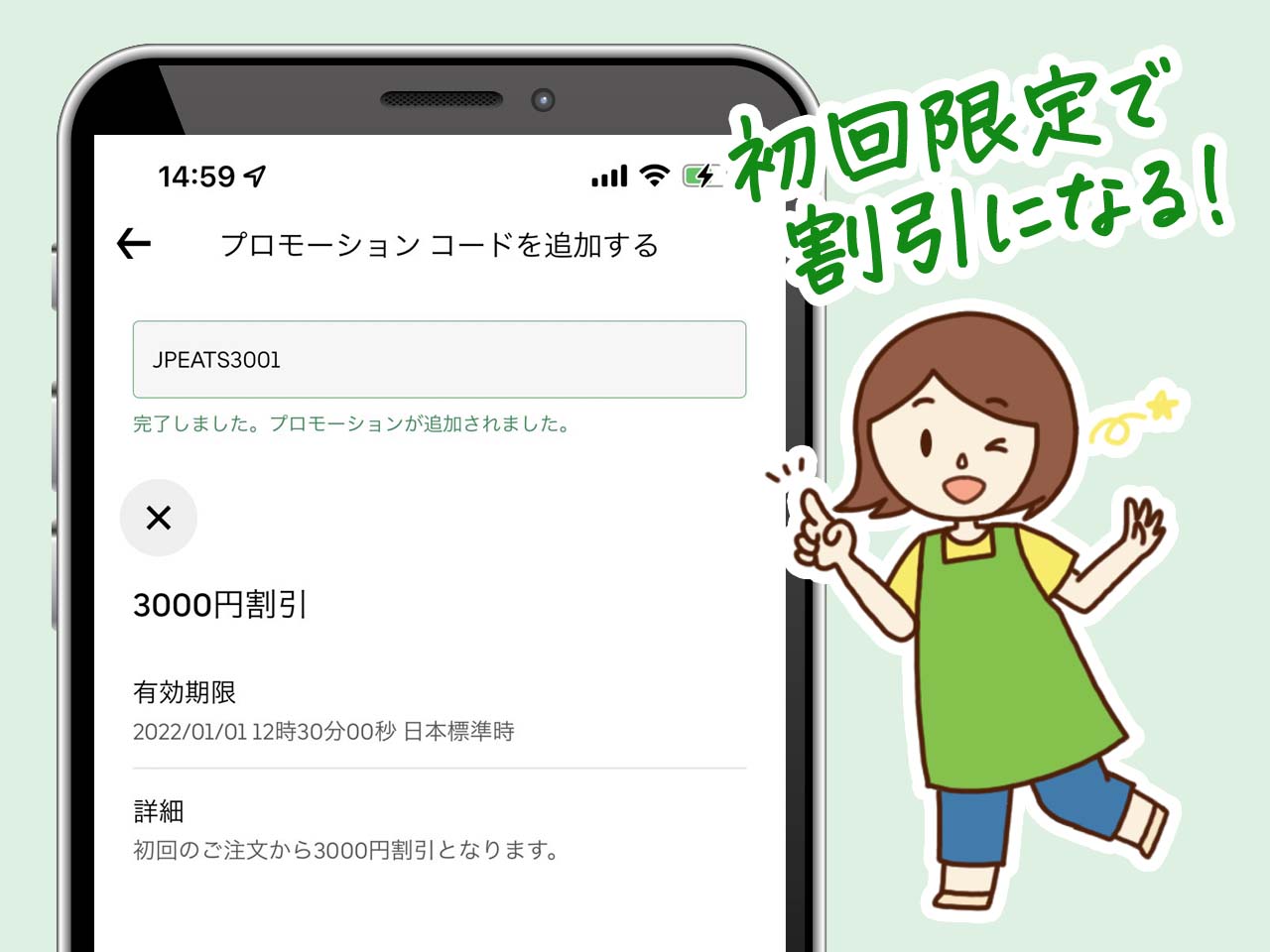 ウーバーイーツでコストコ商品を注文してみた！値段は安いのか徹底検証