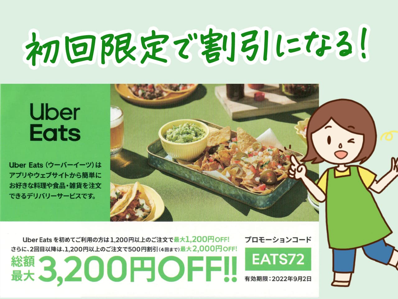 Ｏ・Ｍ(Uber Eats、ウーバーイーツ、白色にしては状態良し) - ウェア