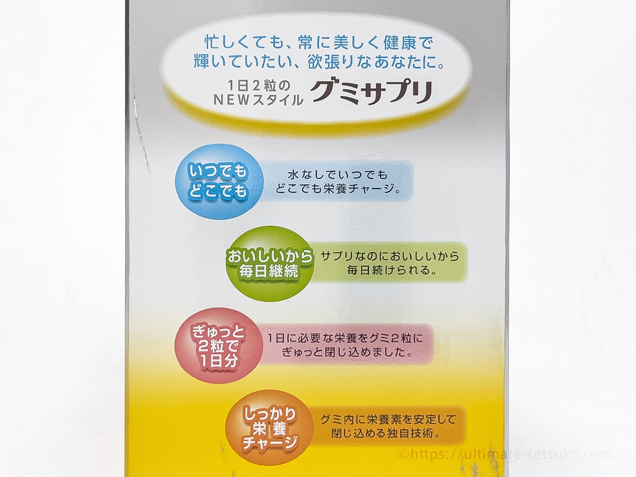 コストコ限定品のUHA味覚糖グミサプリが美味しい！1日2粒で必要な栄養が摂取できておすすめ