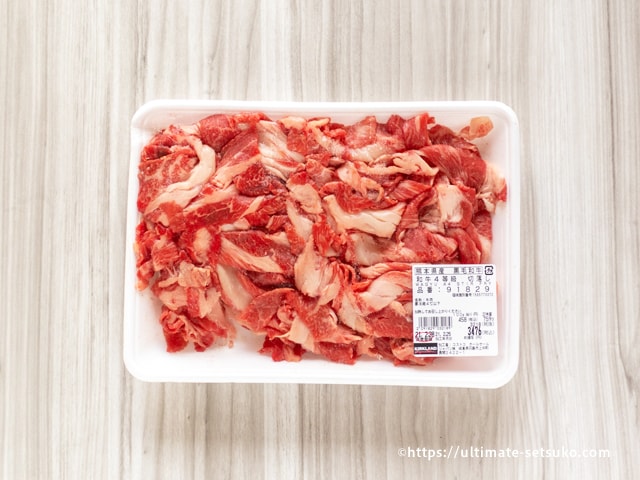 コストコの国産牛肉4等級 黒毛和牛 切り落としが美味 下味冷凍の方法も解説
