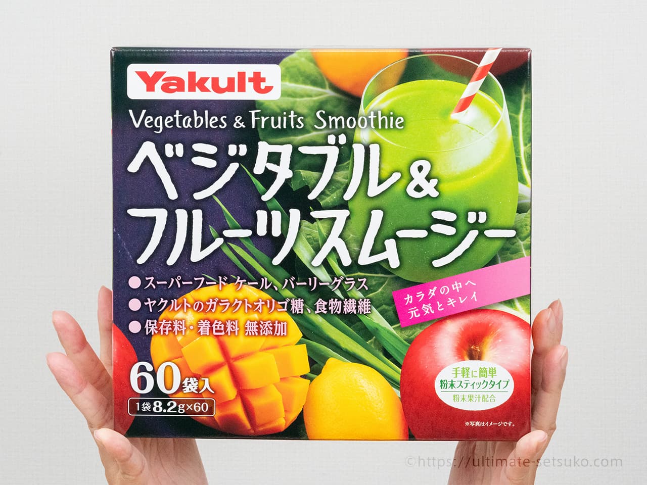 コストコの新商品！ヤクルトのベジタブル＆フルーツスムージーが毎日の健康習慣におすすめ