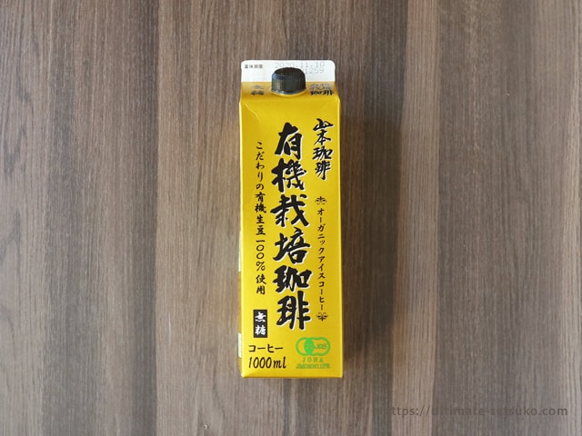 コストコオンライン限定 山本珈琲 有機栽培珈琲は後味スッキリで美味 おすすめのコーヒー