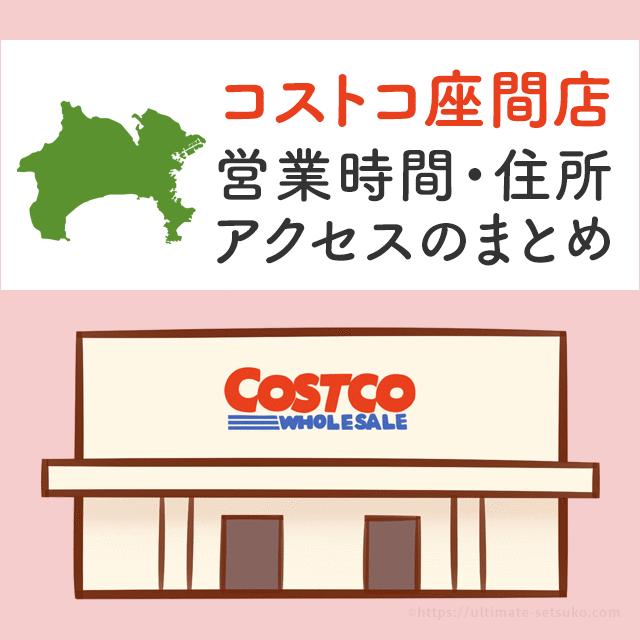 コストコ尼崎店にガスステーション ガソリンスタント が18年4月日にオープンしました