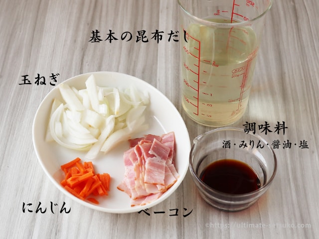 昆布だしで作る コストコ野菜がたっぷり入った旨シンプルスープ