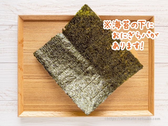 おにぎらずが簡単に作れる便利アイテムのおにぎらパ お弁当にピッタリです