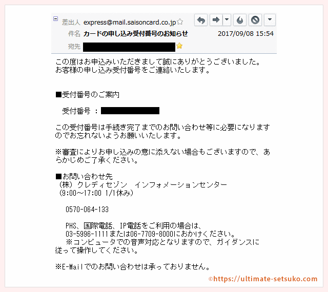 失敗しないparcoカードの申込み方法
