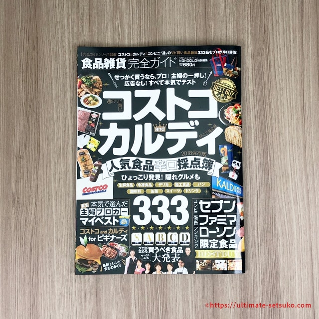 21年8月最新 コストコの営業時間や同伴人数などの入店ルールの変更まとめ