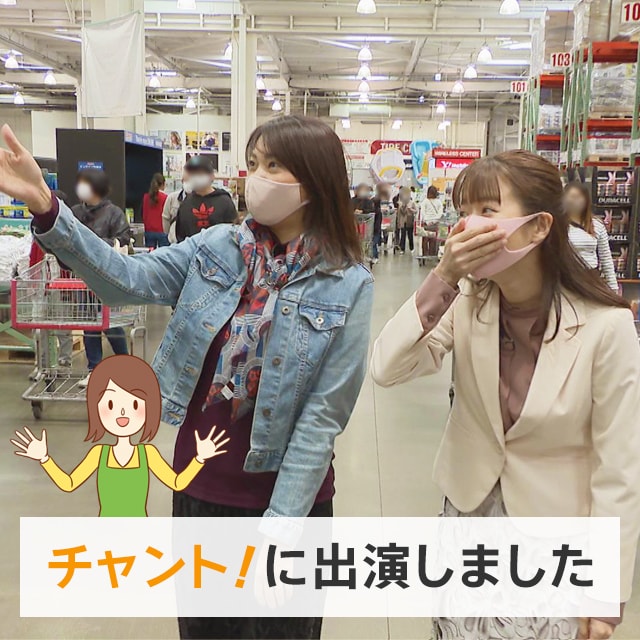 コストコ長野県須坂市に新オープン 市と土地主との話し合い段階で出店の構想中